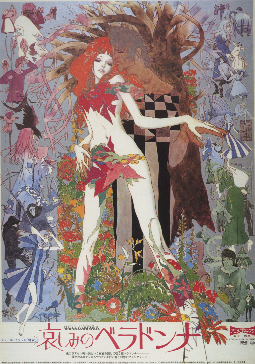 Ma sorcière bien-aimée ou la martyre du plaisir