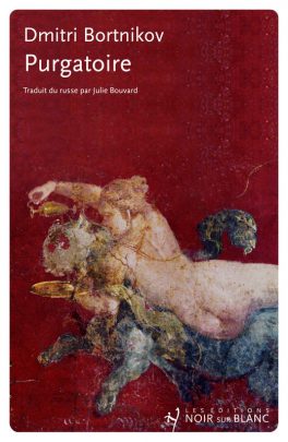 Le rire, la mort et la folie